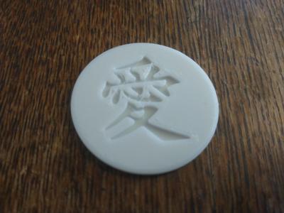 Kanji "Love" Coin