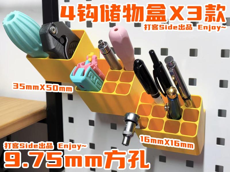 Maker's Side-9.75 Square Hole Metal Pegboard Accessory Series—4-Hook Storage Box and Pen Holder 3-Wide Set