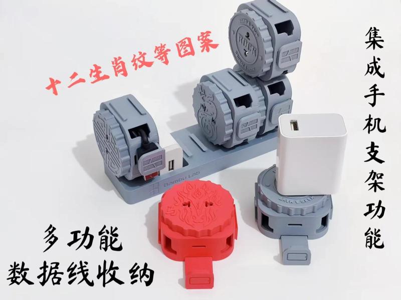 Zodiac Animal Texture - Multifunctional Cable Organizer and Phone Stand
