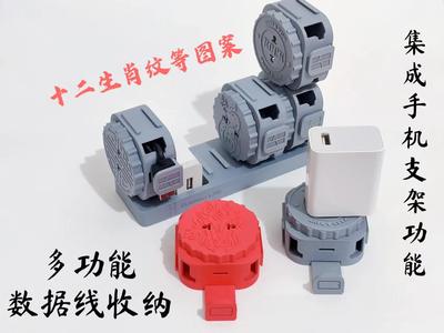 Zodiac Animal Texture - Multifunctional Cable Organizer and Phone Stand