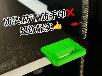 Print Plate Handle  Heat-resistant, Fingerprint-proof, Non-slip, with Clips and Hooks for Storage (See instructions)