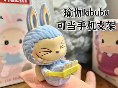 ppmt labubu Yoga Series, also a phone stand