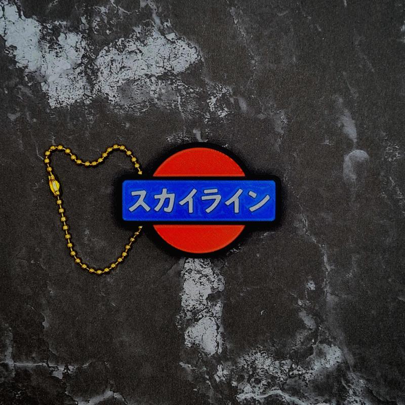 Nissan Kanji Keychain
