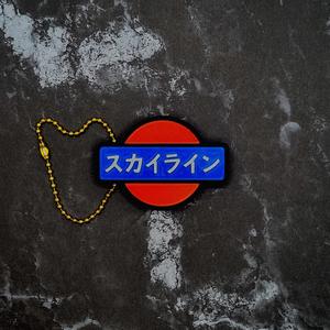 Nissan Kanji Keychain