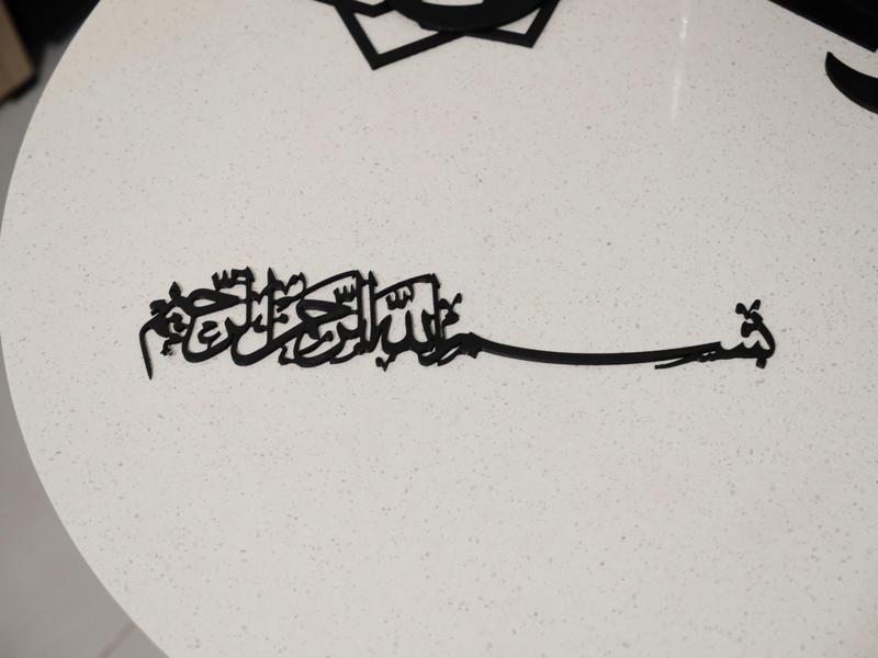 Islamic modern wall decoration bismillah