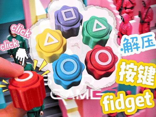 Squid Game Button Fidget Gonggi Game
