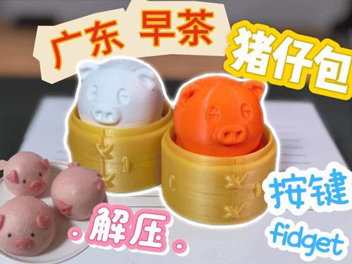 Piggy Bun - Key Fidget - Dim Sum Series 4