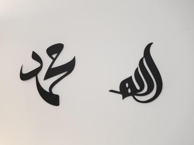 Islamic Wall decoration Allah Muhammd modern