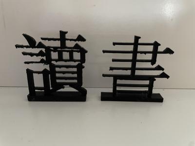 Chinese Characters for Study