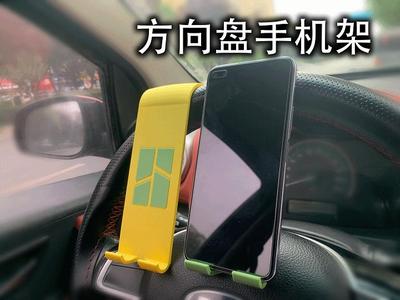 Steering Wheel Phone Holder - Parking Use