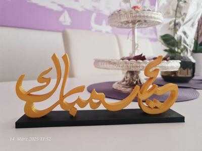 Eid Mubarak