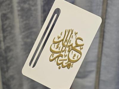 Personalized Eidi Card with Money Holder