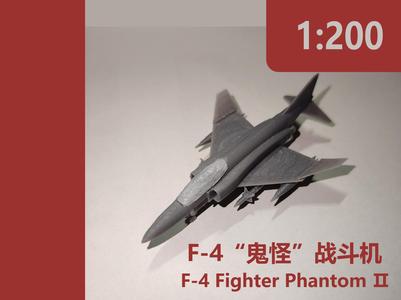 1:200 scale F4 Phantom II fighter