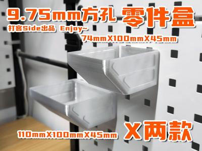 Daker side-9.75 square hole metal pegboard accessories series-4 6-hook storage box parts box 2 wide set