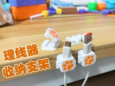 Print-in-Place Magnetic Cable Organizer Cat Paw Data Cable Holder (only 3.6g)