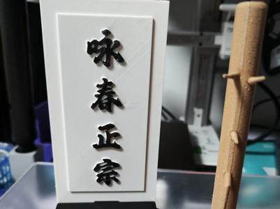 Wing Chun Wooden Dummy