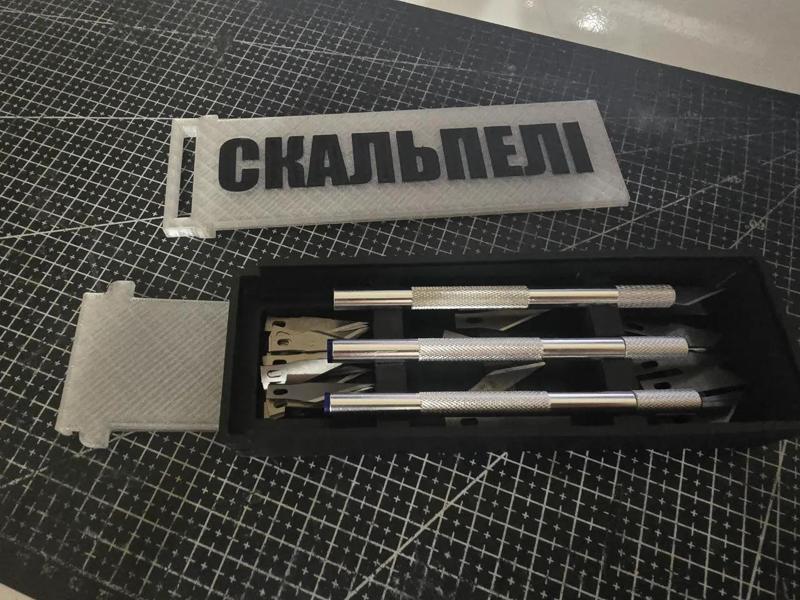 кейс для Скальпелів   