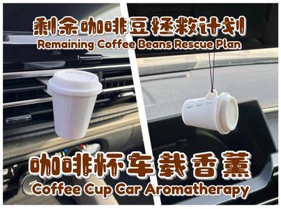 Coffee Cup Car Aromatherapy