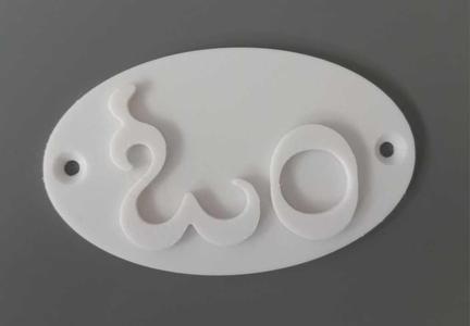 Aum - Om (Telegu)