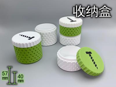 Small Storage Container