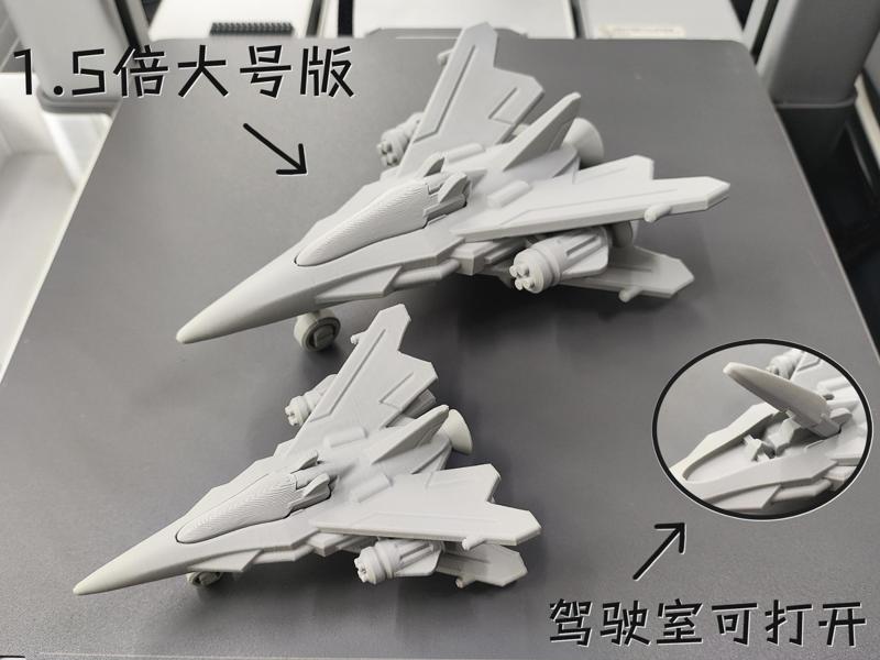 Six-winged High-speed Fighter (Articulated, No Hardware Required)