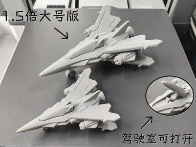Six-winged High-speed Fighter (Articulated, No Hardware Required)