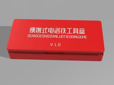 Positive Atom t65, t80 Portable Soldering Iron Storage Box with Magnetic Lid