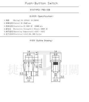 Button PBS-15.STEP