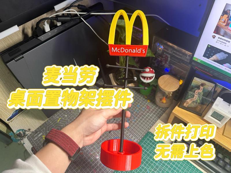 McDonald's Key Holder Desk Organizer—Desktop Display [Disassembled Print, No Painting Required]