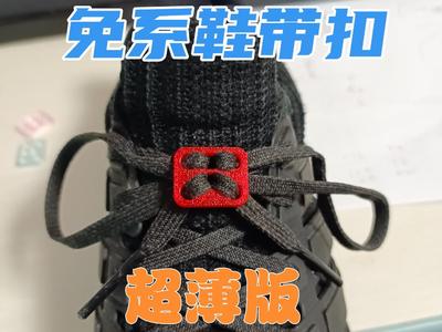 Lace-Free Buckle Ultra-Thin Version