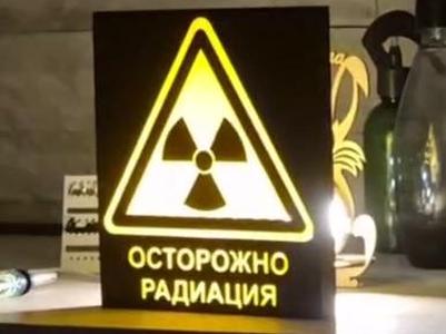 Beware of radiation RUS (Осторожно радиация)
