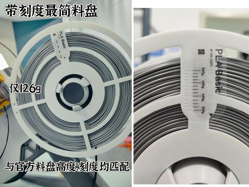 Bambu Lab Minimalist Spool Scale