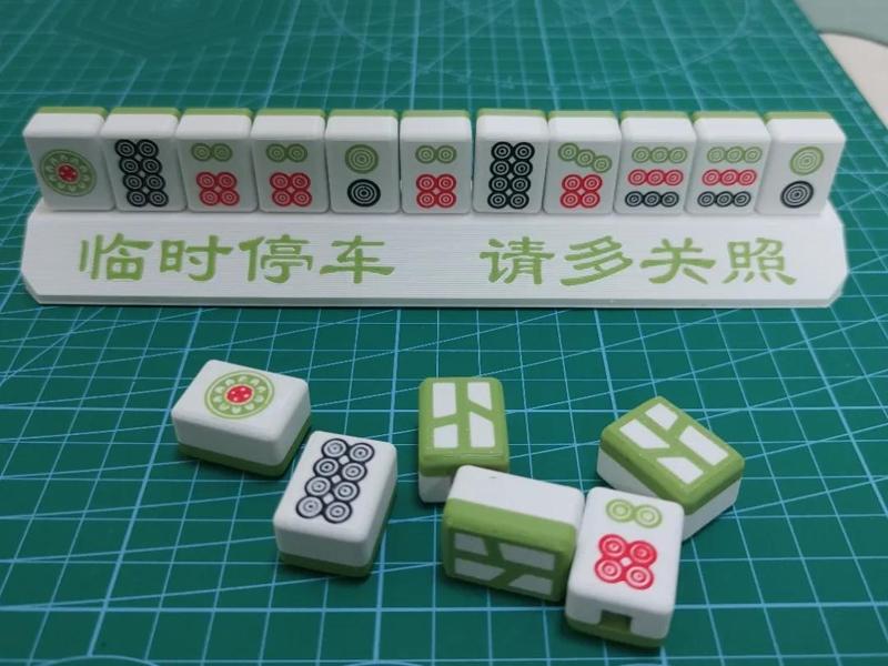 Move car sign - Mahjong tiles (Customizable number, no metal parts)