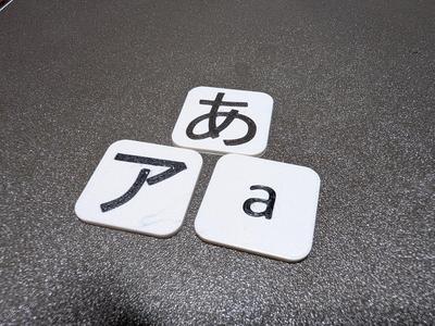 Hiragana to katakana Flash Tiles
