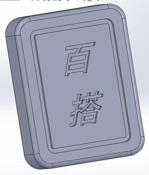 Mahjong Joker Tile for zxynine set