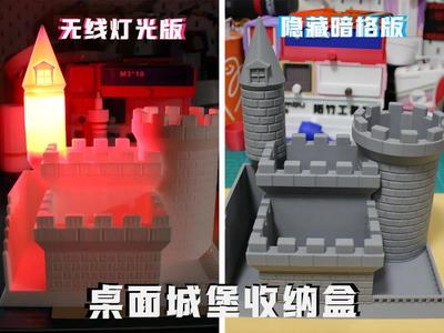 Dual-Mode Castle: Medieval-Style 3D Printed Desktop Organizer - Night Light/Secret Compartment Version No Supports Brick Texture Aesthetic