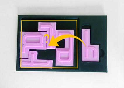 Aleth Puzzle - 2d packing puzzle by Simon Mesnard