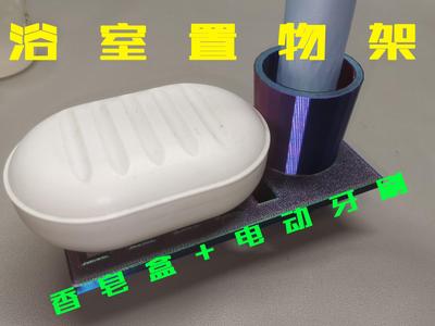 Bathroom shelf (can hold soap + electric toothbrush)