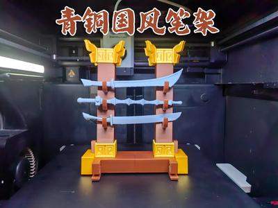 Bronze Chinese Style Pen/Knife Holder Weapon Rack