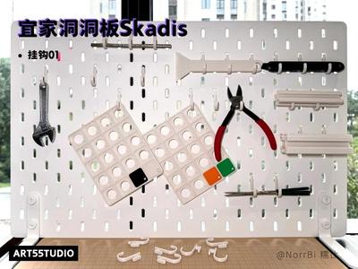 IKEA Skadis Pegboard - Hook 01 (No Supports Needed) Extremely Material Efficient!