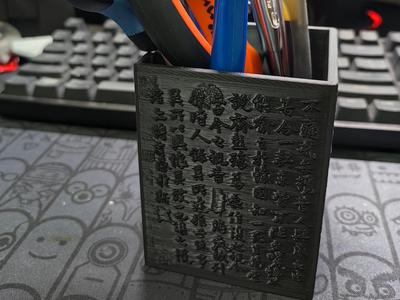 Lantingji Xu Square Pen Holder