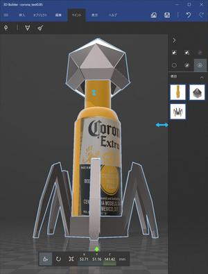 New Corona Extra