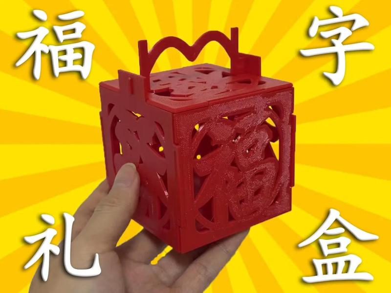 Chinese New Year Gift Box Assembly Gift Box