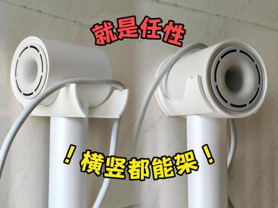Dual-directional bracket - suitable for Xiaomi Lefen hair dryer