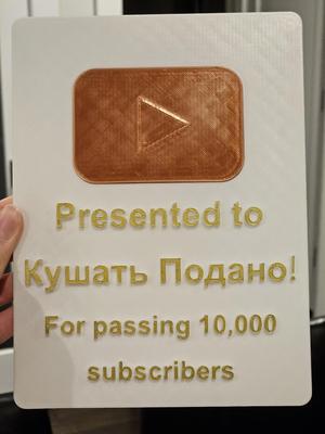 YouTube Play Button Award