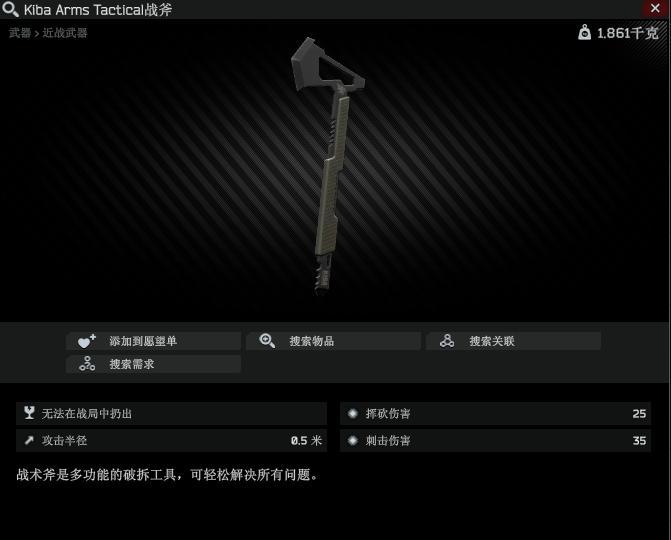 Kiba Arms Tactical 战斧