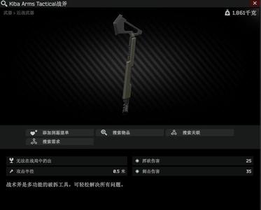 Kiba Arms Tactical 战斧