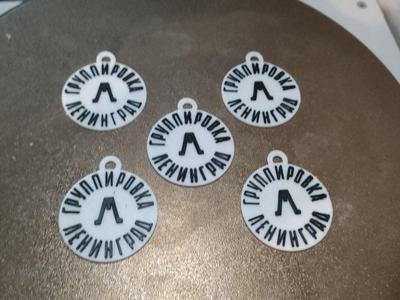 Leningrad keychain