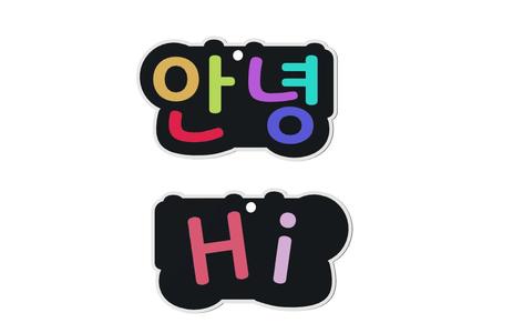 'Hi' (An Nyeong :안녕),  a Keychain with Korean Letters Series 5-1.