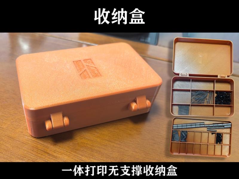 A small item storage box, printed in one piece 